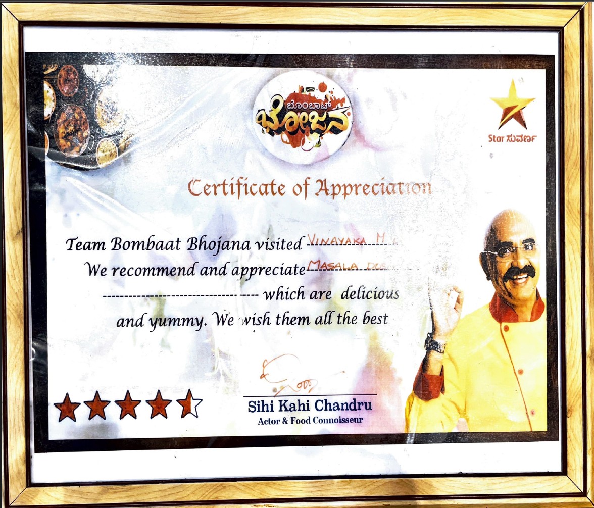 Team Bombaat Award certificate