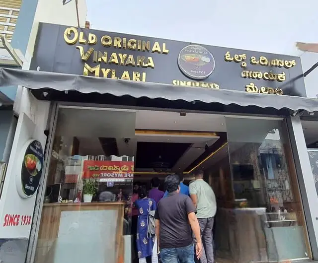 Old Original Vinayaka Mylari Hotel exterior showing the restaurant building